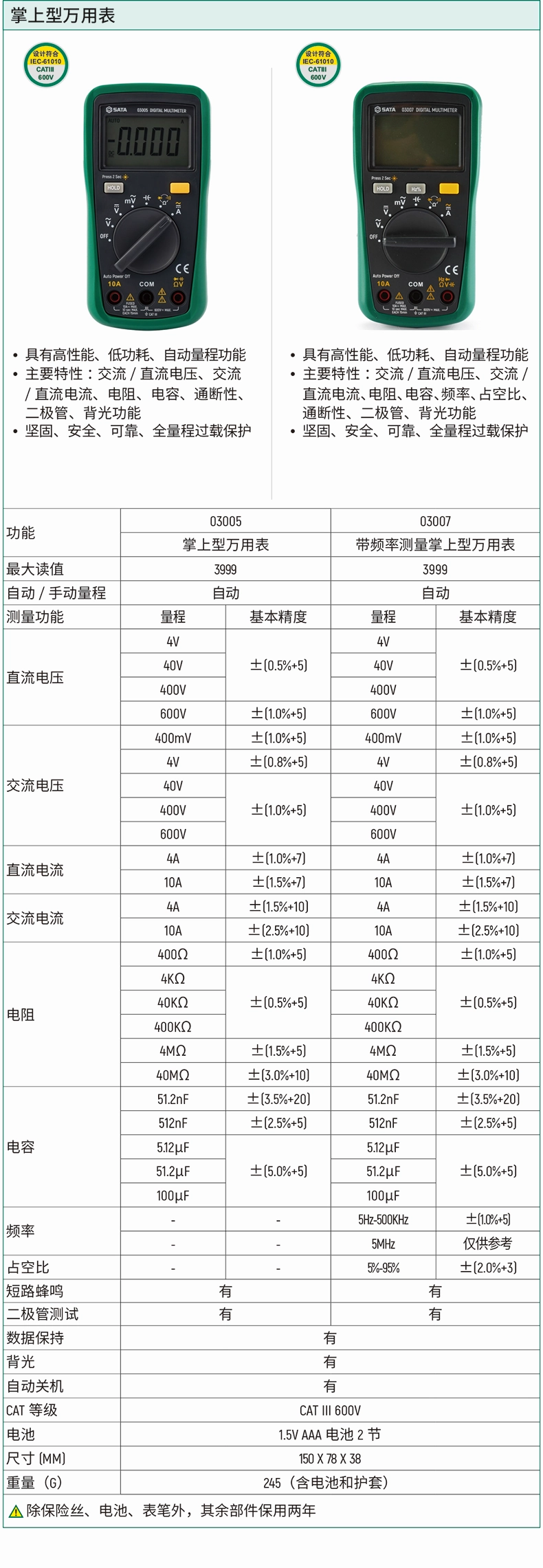 03005-详情图-1