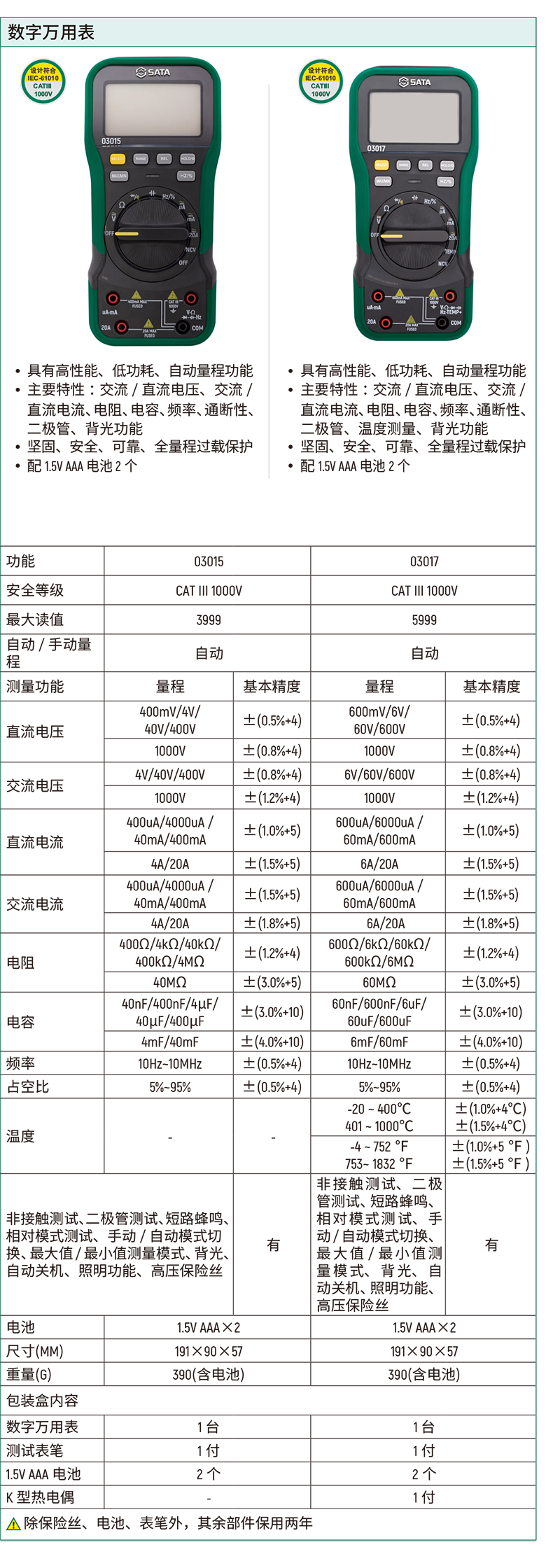 03015-详情图-1