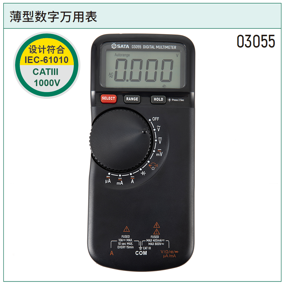 [03055] 薄型数字万用表