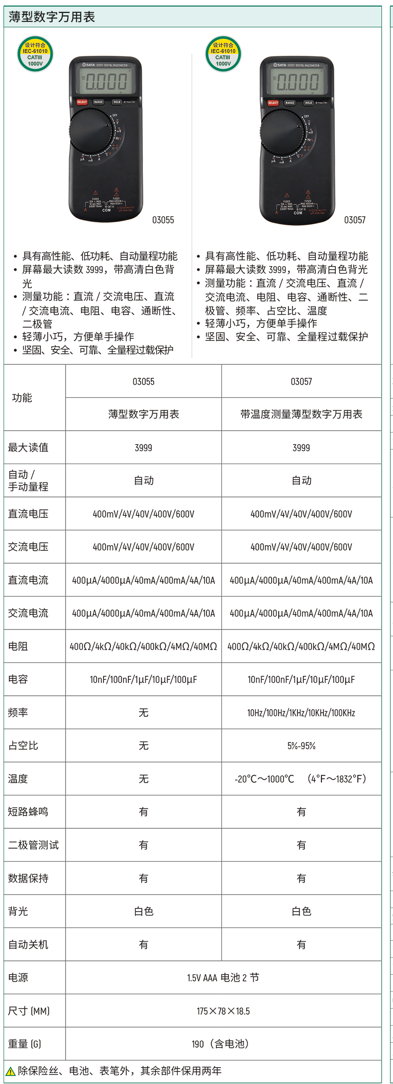 03057-详情图-1