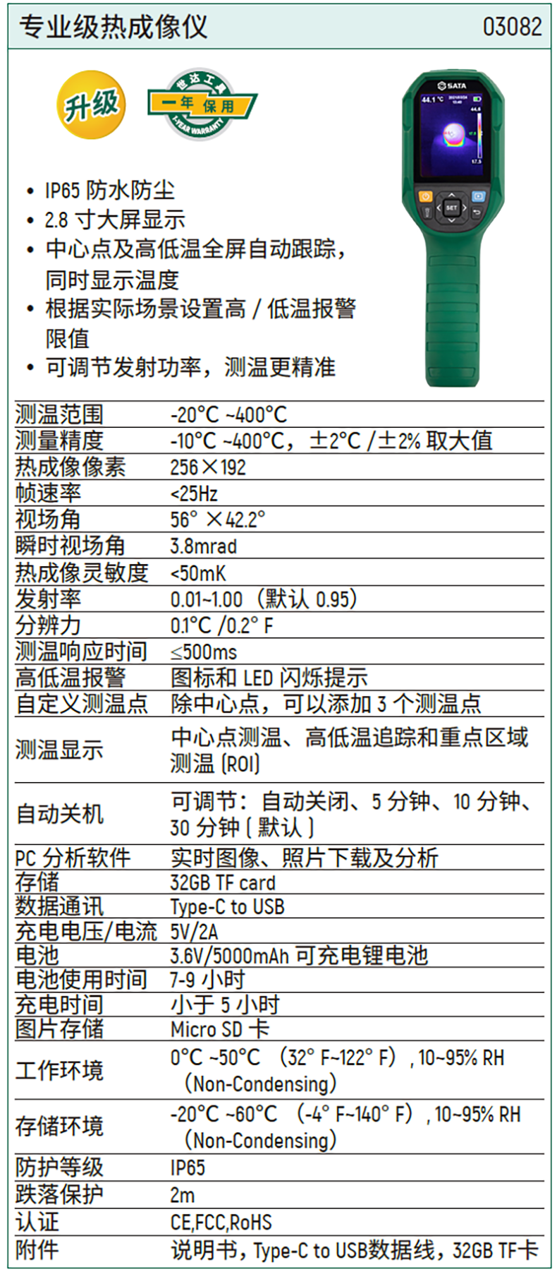 03082-详情图-1