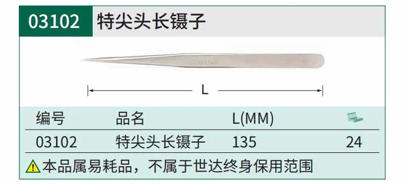 03102-详情图-1