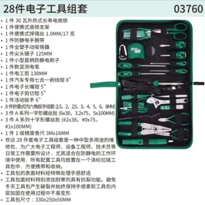 [03760] 28件电子工具组套