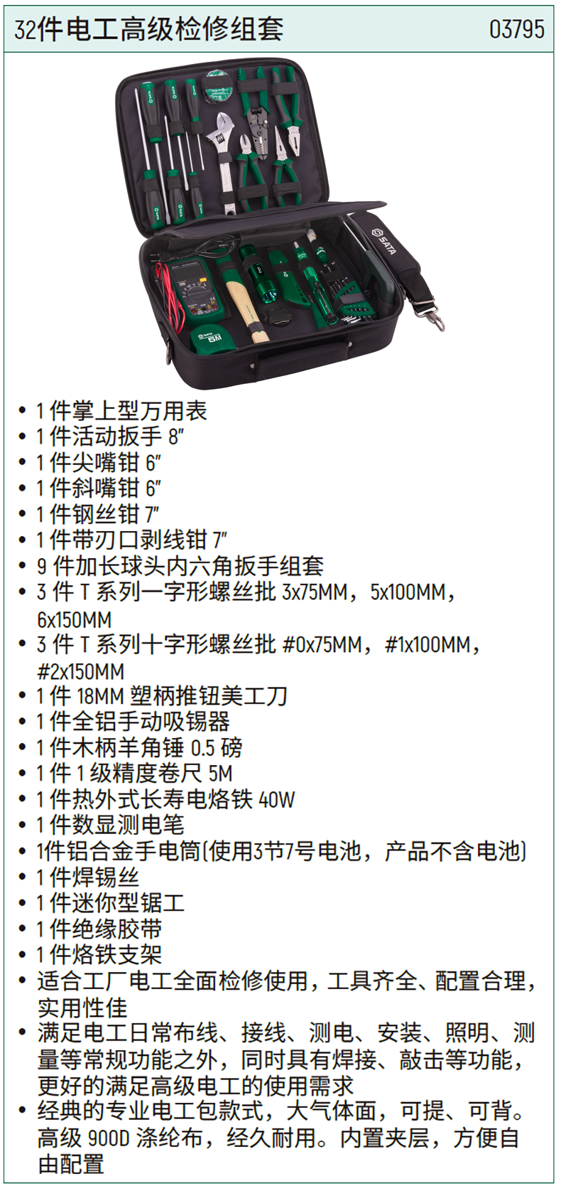 03795-详情图-1