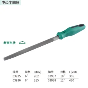 [03937] 中齿半圆锉10"