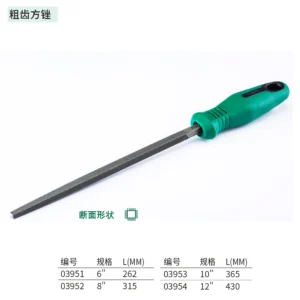 [03952] 粗齿方锉8"