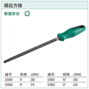 [03961] 细齿方锉10"