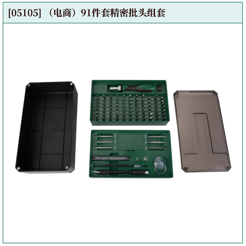 [05105] （电商）91件套精密批头组套