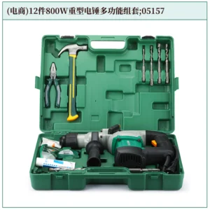 [05157] (电商)12件800W重型电锤多功能组套