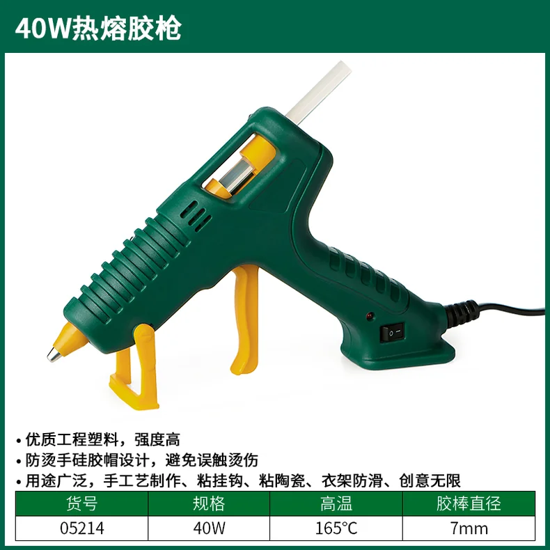 [05214] (电商)40W热熔胶枪
