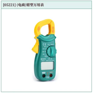 [05221] (电商)钳型万用表