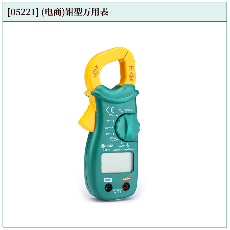 [05221] (电商)钳型万用表