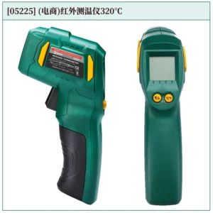 [05225] (电商)红外测温仪320℃