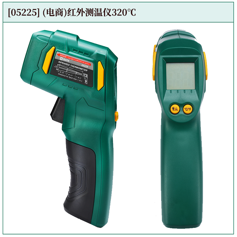 [05225] (电商)红外测温仪320℃