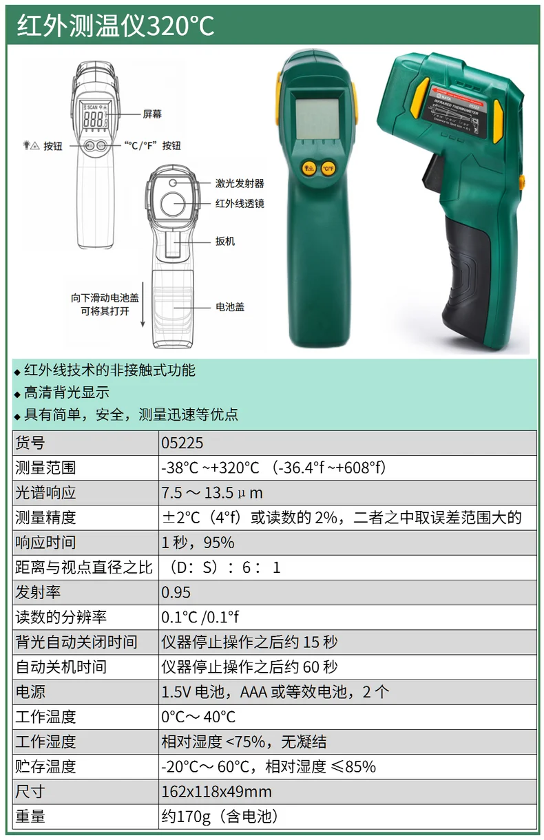 05225-详情图-1
