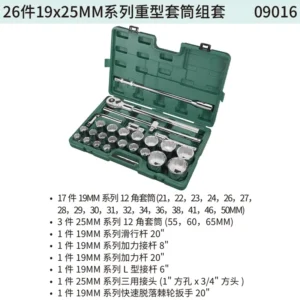 [09016] 26件19x25MM系列重型套筒组套