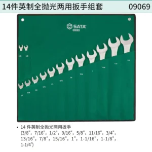 [09069] 14件英制全抛光两用扳手组套