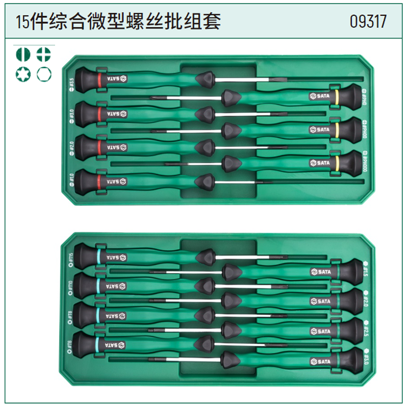 [09317] 15件综合微型螺丝批组套