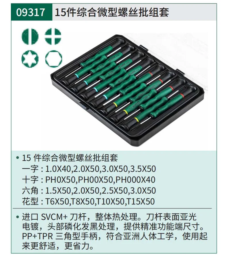 09317-详情图-1