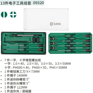 [09320] 13件电子工具组套