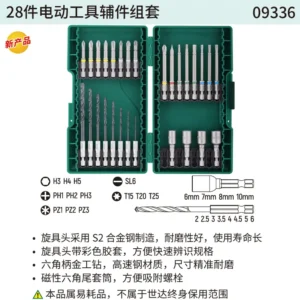 [09336] 28件电动工具辅件组套