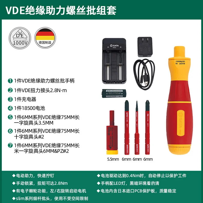 [09361] VDE绝缘助力螺丝批组套