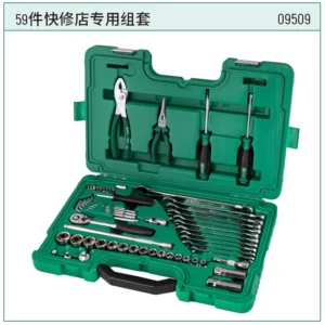 [09509] 59件快修店专用组套