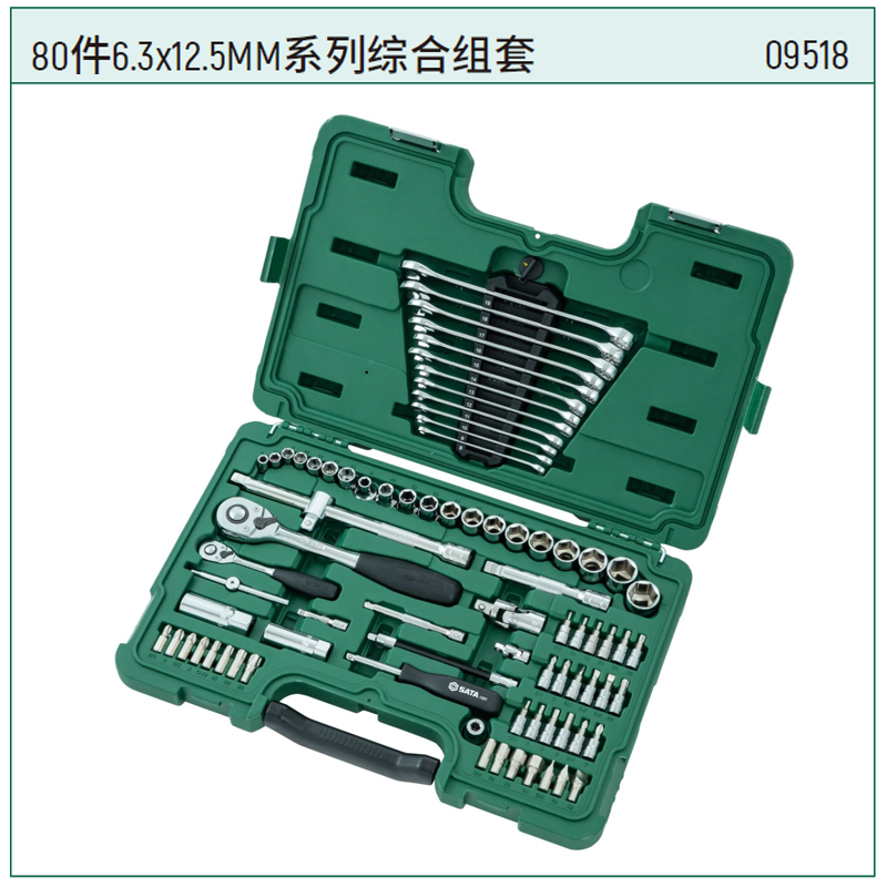 [09518] 80件6.3×12.5MM系列综合组套