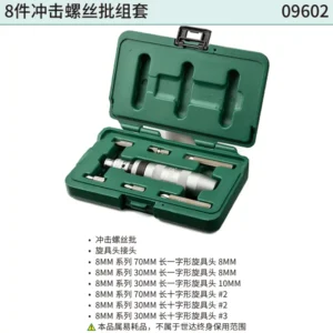 [09602] 8件冲击螺丝批组套