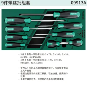 [09913A] 9件螺丝批组套