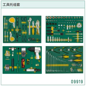 [09919] 157件汽修开店工具组套
