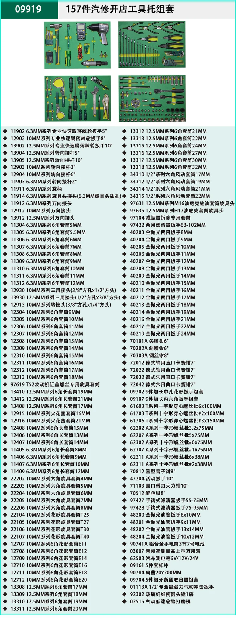 09919-详情图-1
