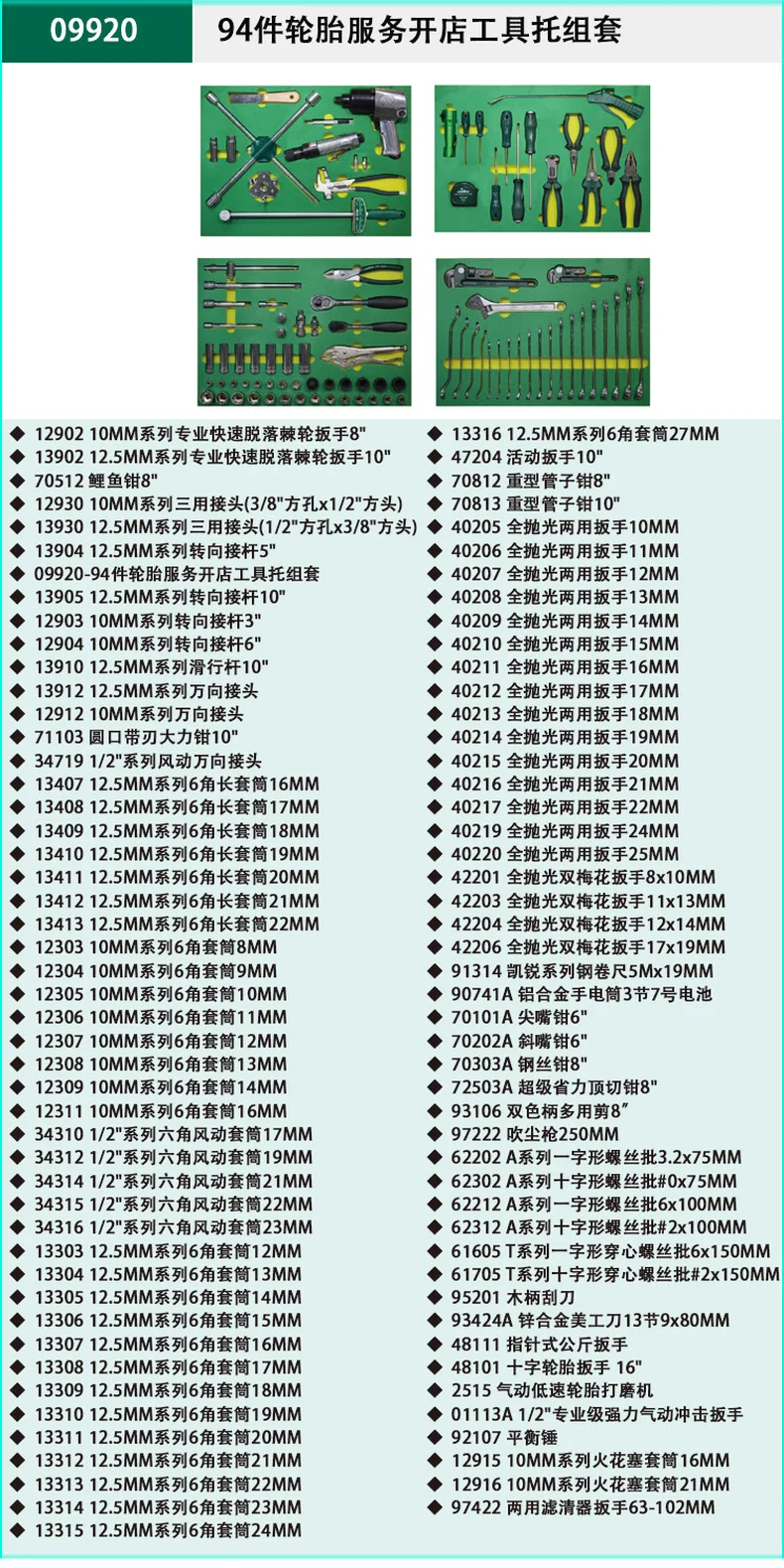 09920-详情图-1