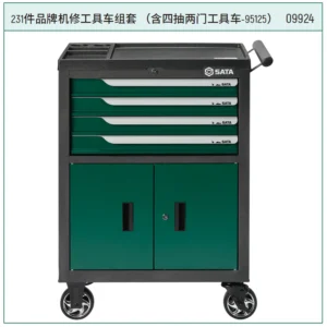 [09924] (汽保)231件品牌机修工具车组套（宝马）+4抽屉2门工具车