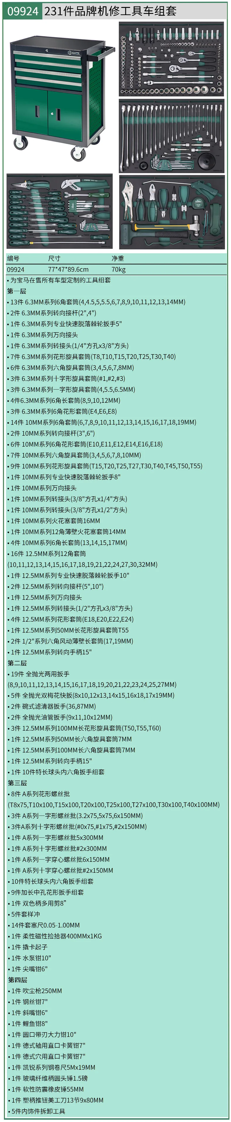 09924-详情图-1