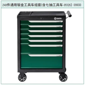 [09930] (汽保)249件通用钣金工具车组套+6抽屉工具车