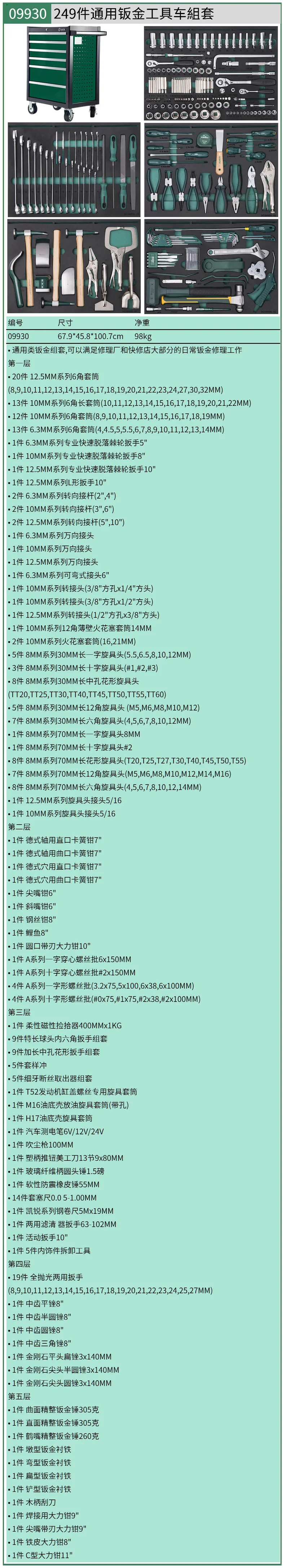 09930-详情图-1