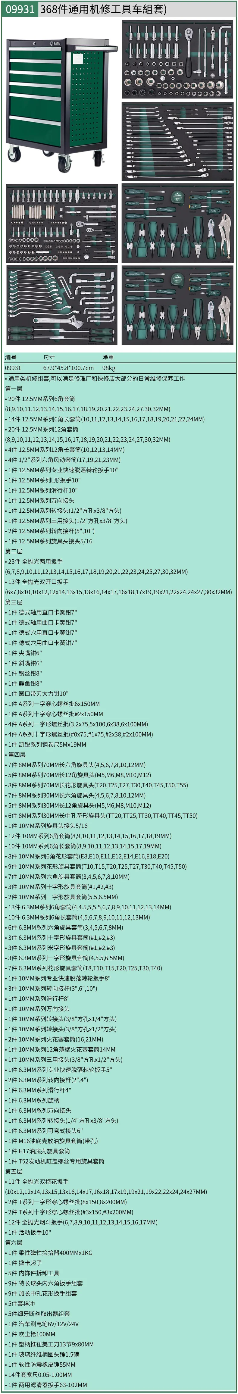 09931-详情图-1