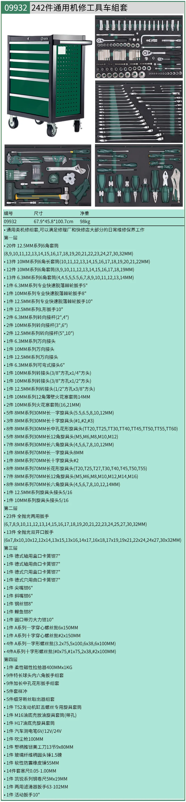 09932-详情图-1