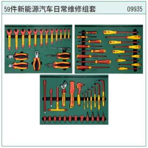 [09935] 59件新能源汽车日常维修组套