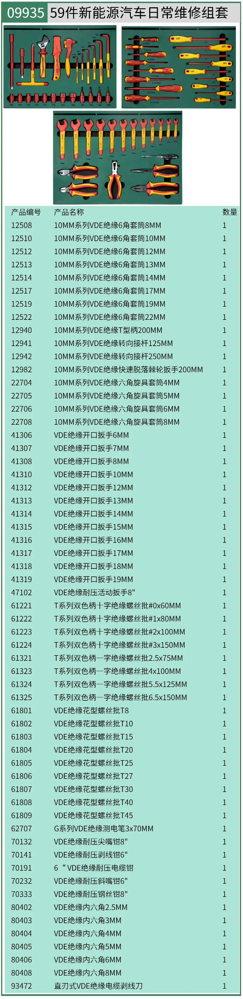09935-详情图-1