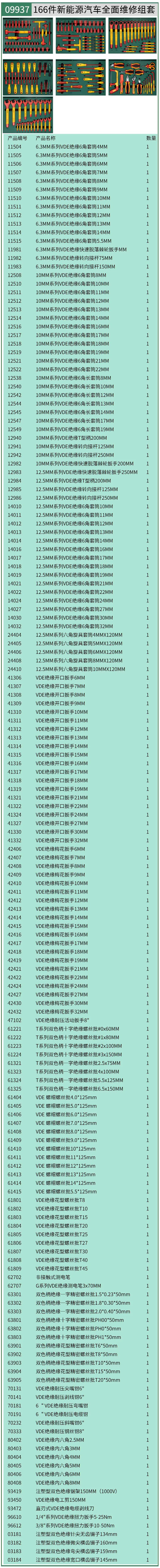 09937-详情图-1