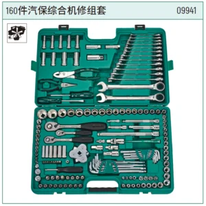 [09941] (汽保)160件汽保综合机修组套