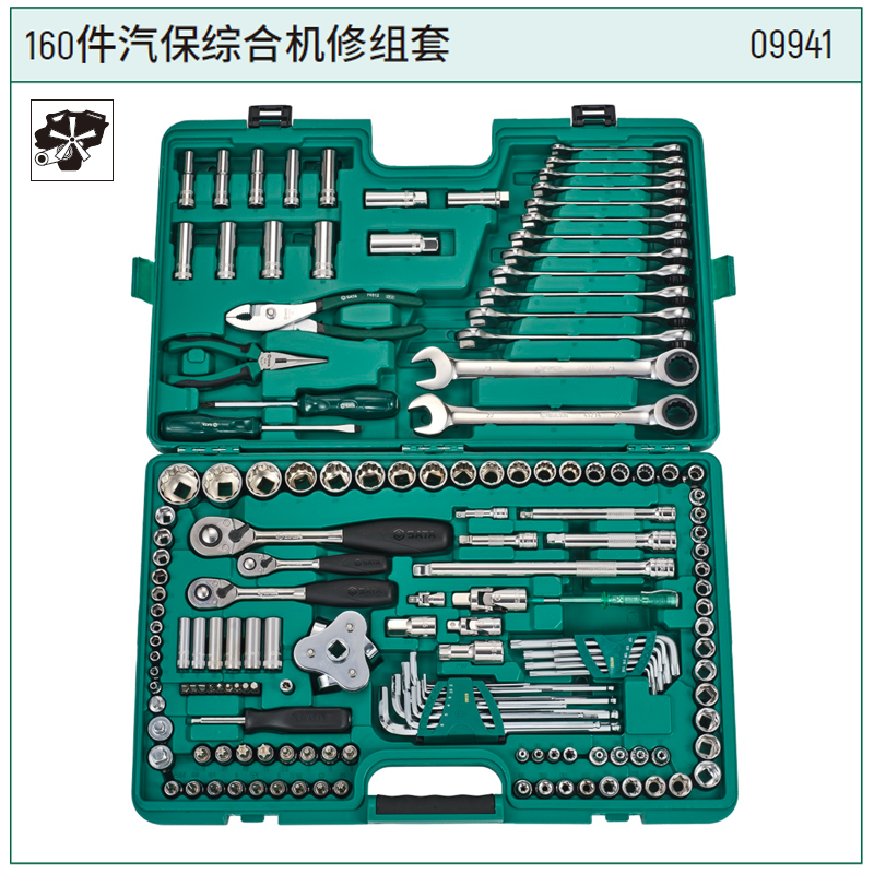 [09941] (汽保)160件汽保综合机修组套