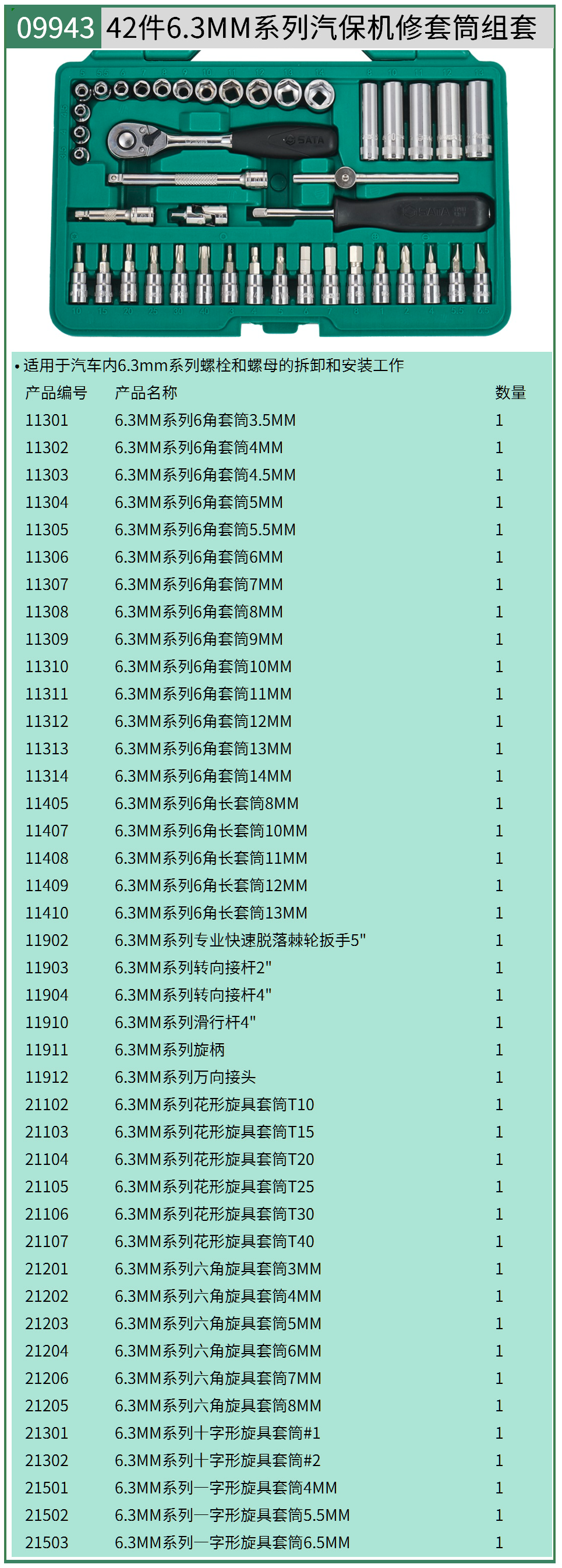 09943-详情图-1