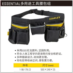 [1-96-178-23] 多用途工具腰包组