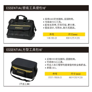 [1-96-183-23] ESSENTIAL 塑底工具提包16“