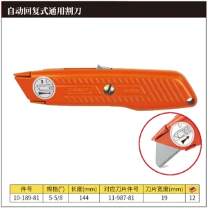 [10-189-81] 自动回复式通用割刀5-5/8"