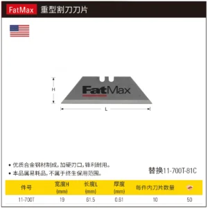 [11-700T] FatMax重型割刀刀片(x10)