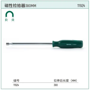 [11924] 磁性捡拾器380MM